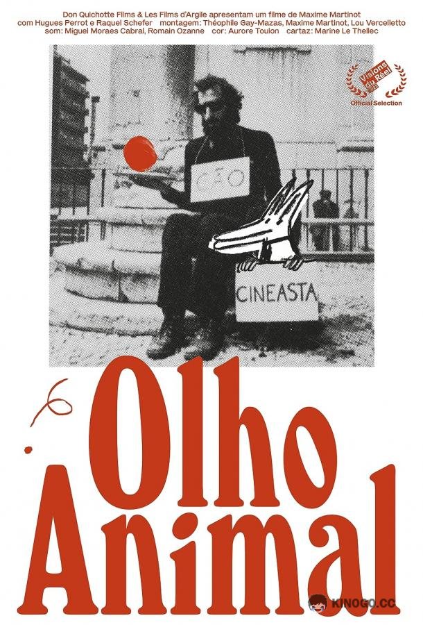 Глазами животного (2022) 
