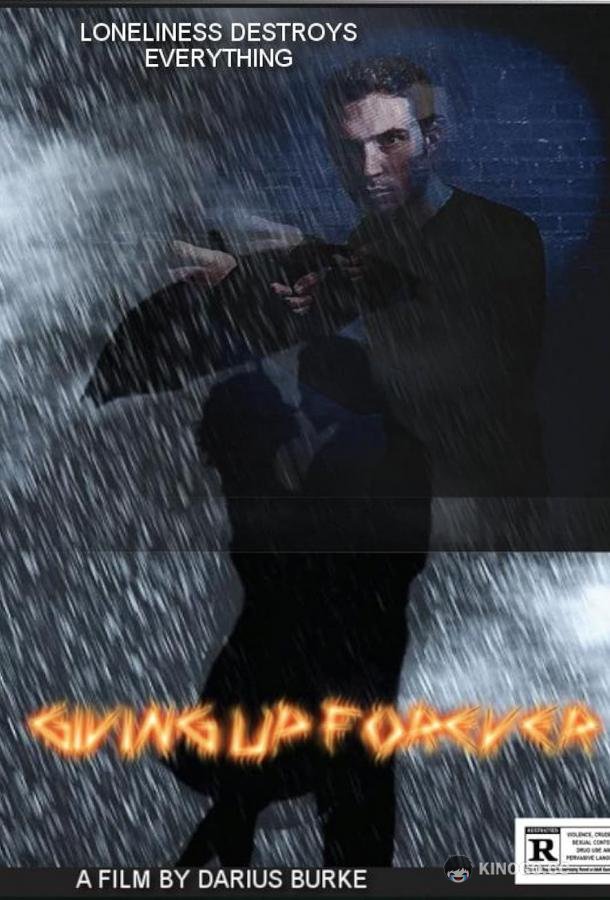 Просто сдайся (2021) 