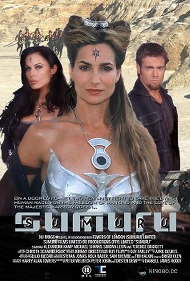 Сумуру (2003) 