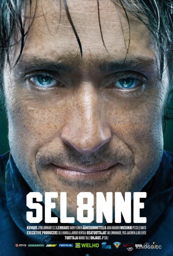 Селянне (2013) 