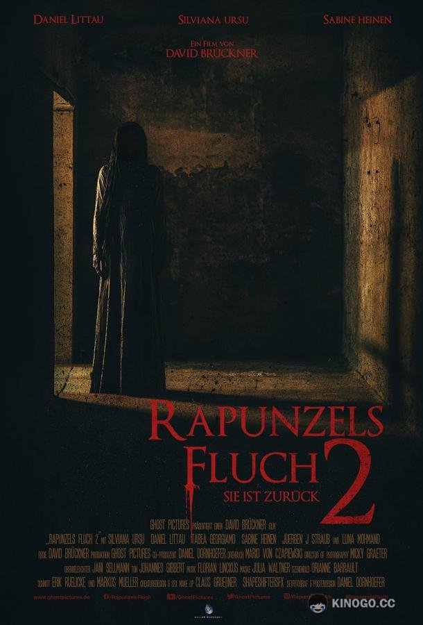 Проклятие Рапунцель 2 (2023) 