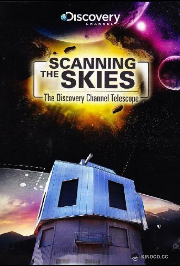 Сканируя небо: Телескоп Discovery Channel (2012) 