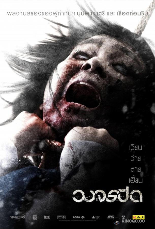 Рай и ад (2012) 