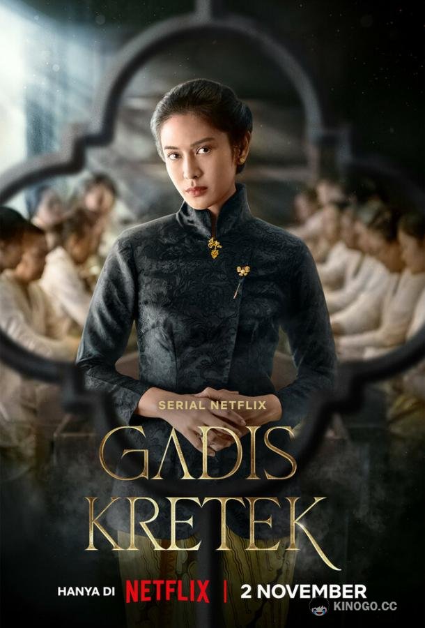 Девушка с гвоздичной сигаретой (2023) 1 сезон 5 серия