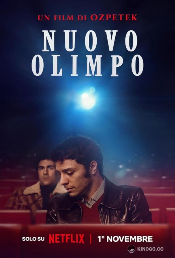 Новый Олимп