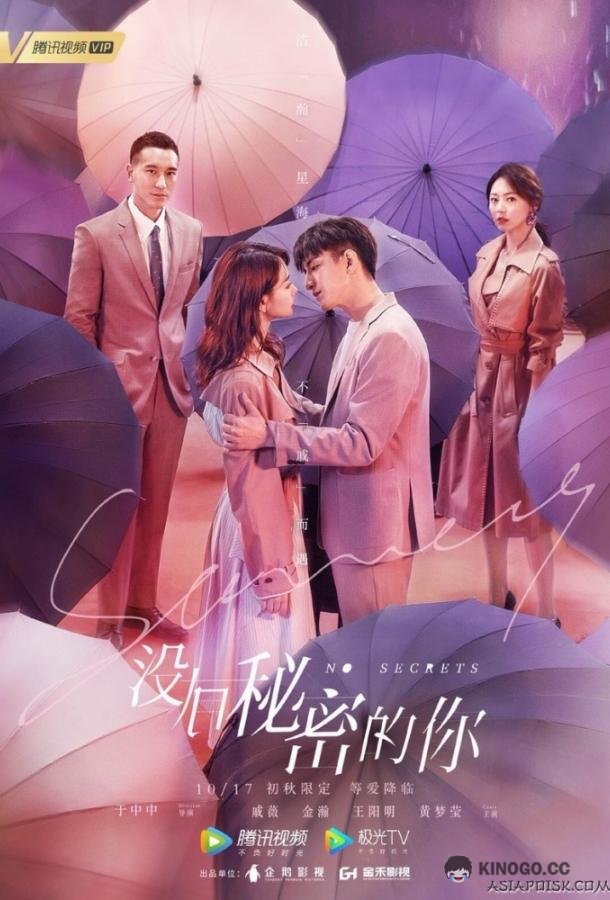 Никаких секретов (2019) 1 сезон 32 серия