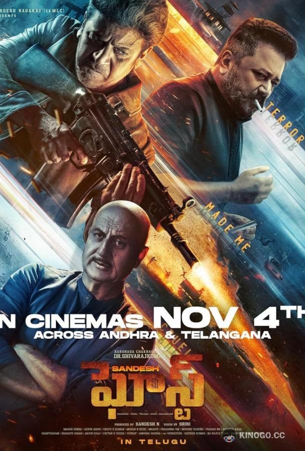 Призрак (2023) 