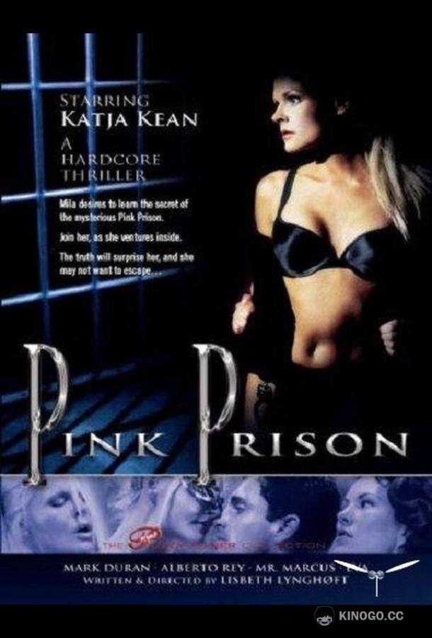 Розовая тюрьма (1999) 