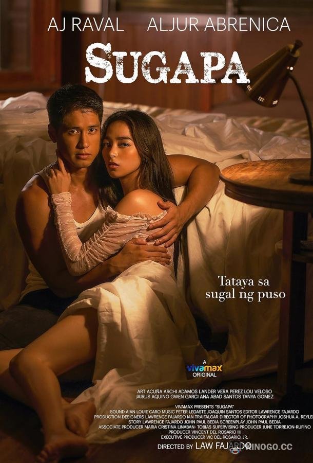 Слабость (2023) 