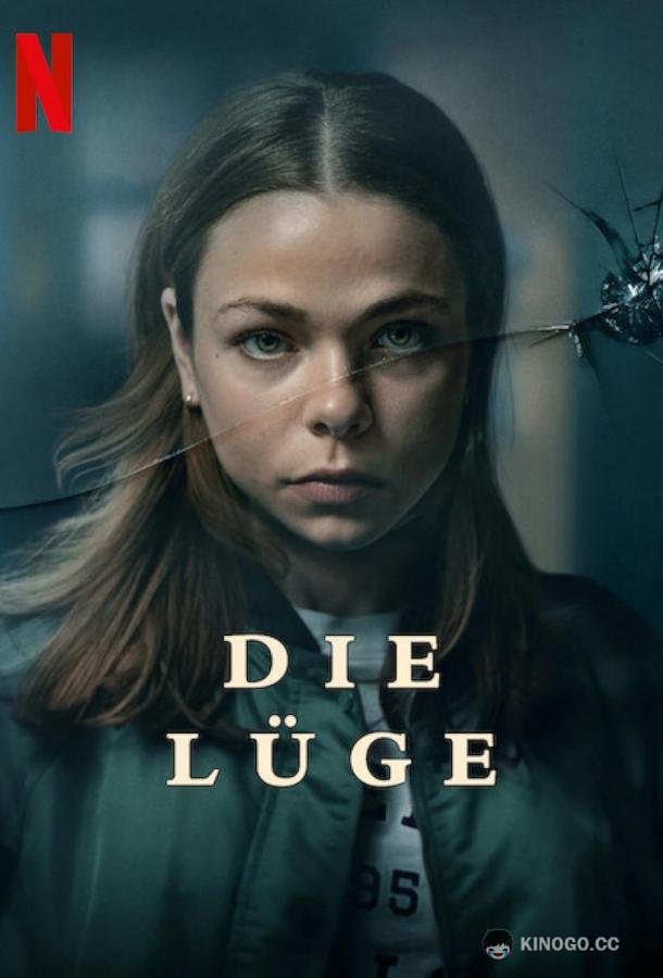 Почти нормальная семья (2023) 1 сезон 6 серия