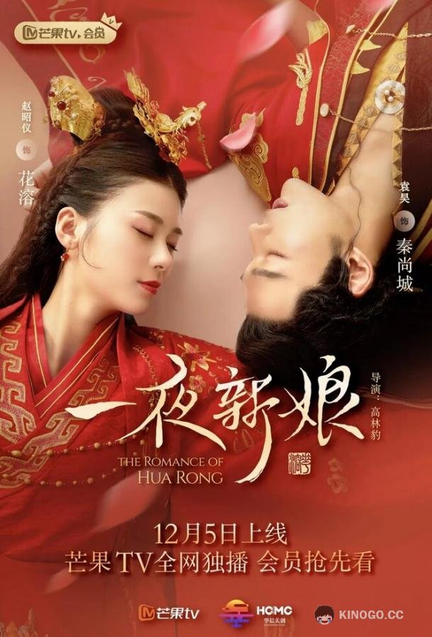 Невеста на одну ночь (2019) 2 сезон 24 серия