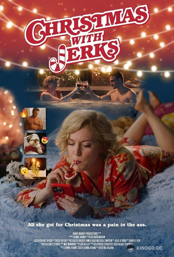 Рождество с придурками (2023) 