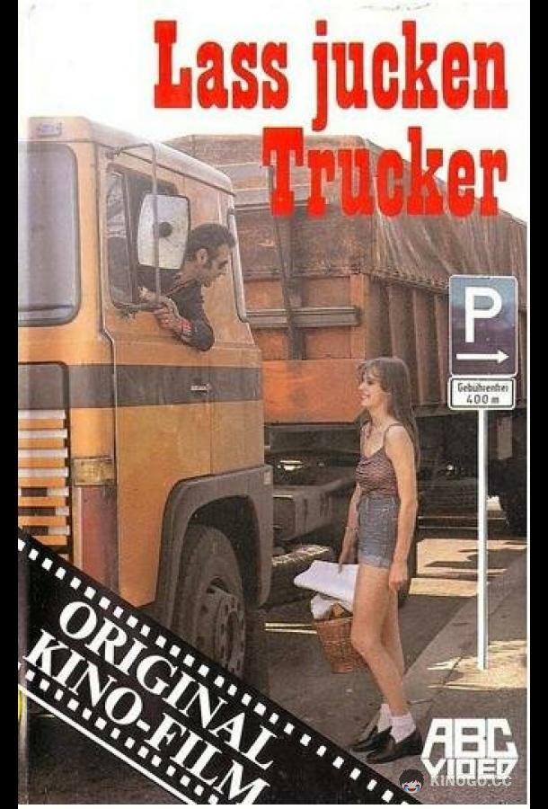 Секс-автостоп (1974) 