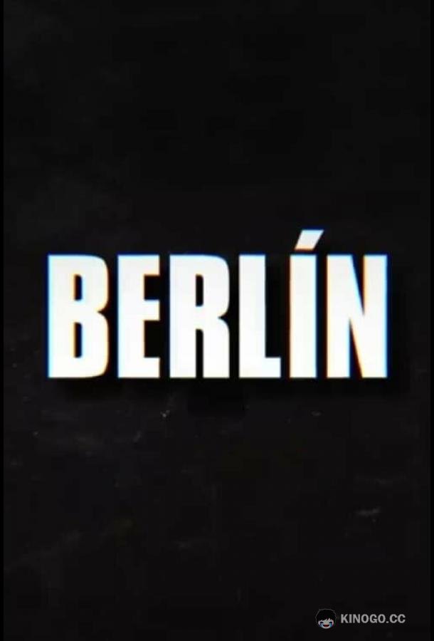 Берлин (2023) 1 сезон 8 серия