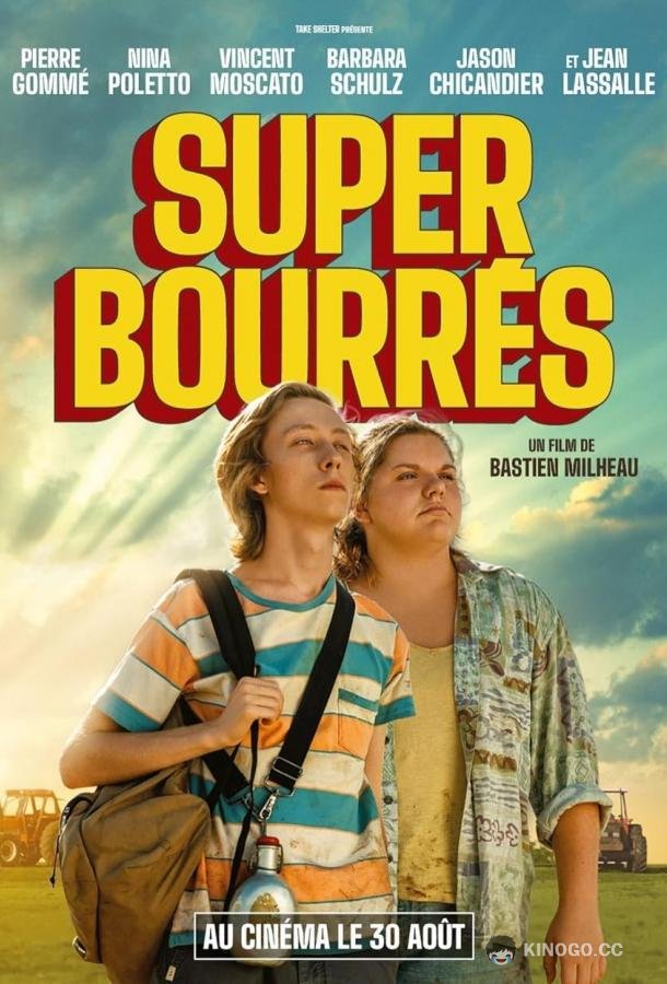 Супербухие (2023) 
