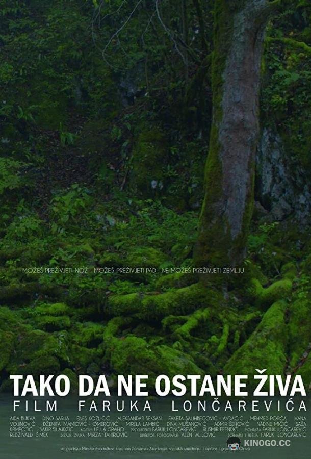 Она должна умереть (2021) 