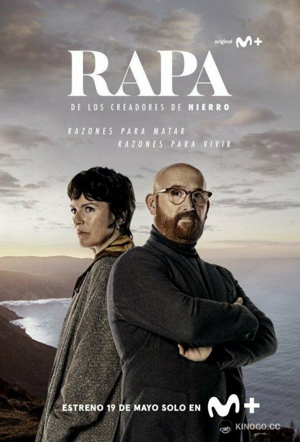 Праздник (2022) 3 сезон 6 серия