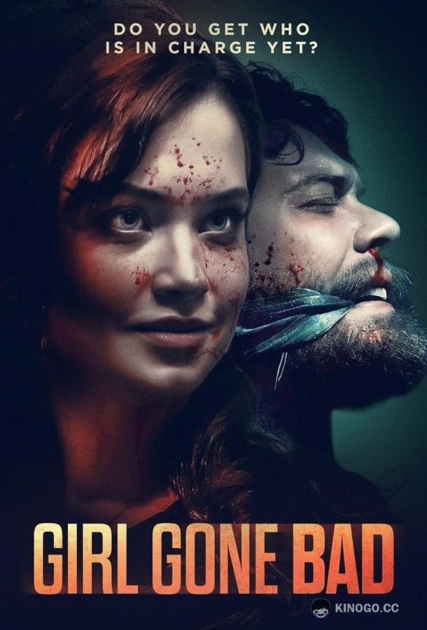 Очень плохая девочка (2022) 