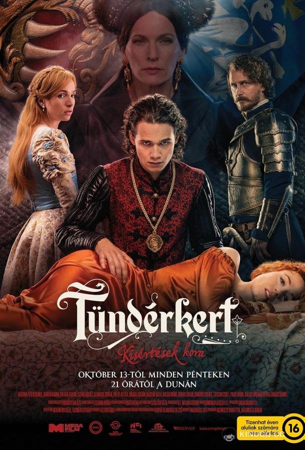 Тундеркерт (2023) 1 сезон 8 серия