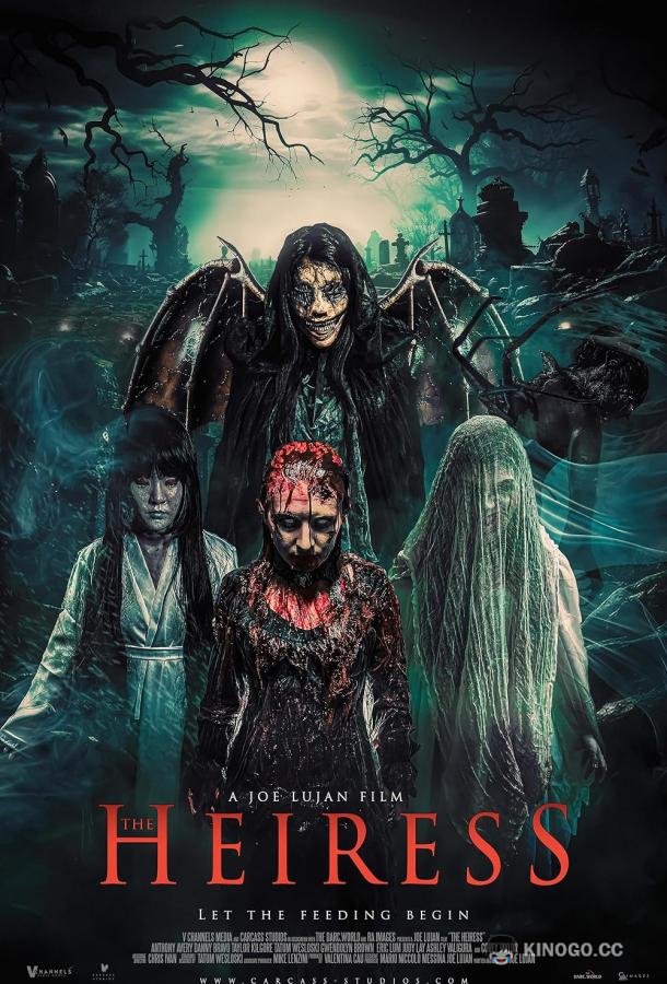 Наследница (2023) 