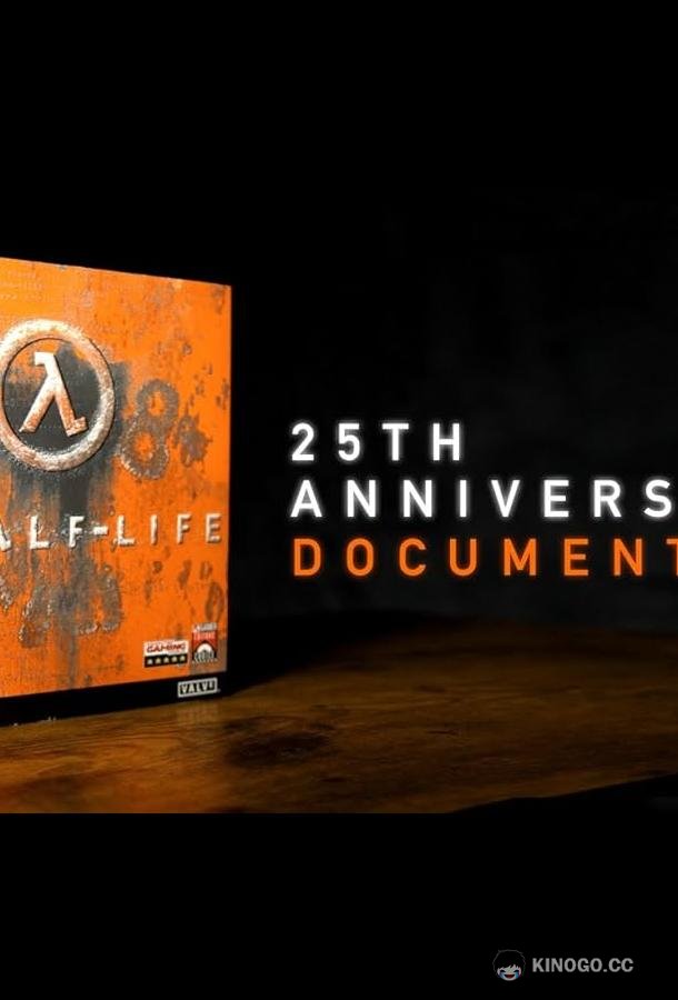 Half-Life: Документальный фильм к 25-летию (2023) 