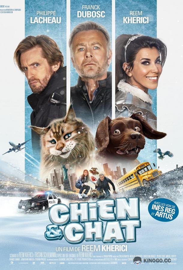 Кот и пёс (2024) 