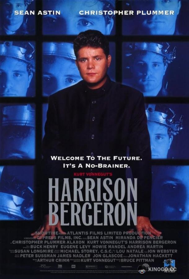 Гаррисон Бержерон (1995) 