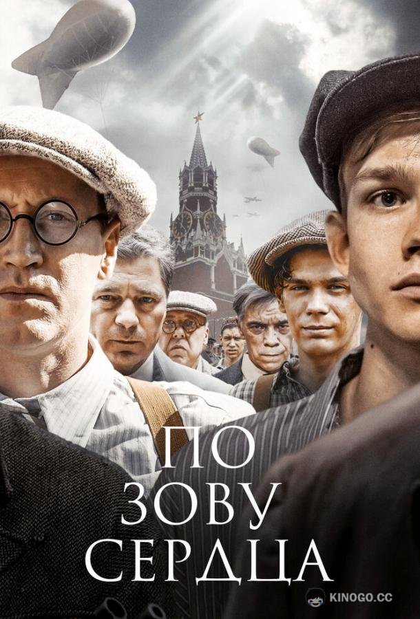 По зову сердца (2024) 1 сезон 4 серия