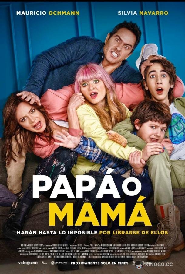 Папа или мама (2023) 