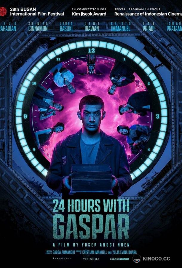 24 часа с Гаспаром (2023) 
