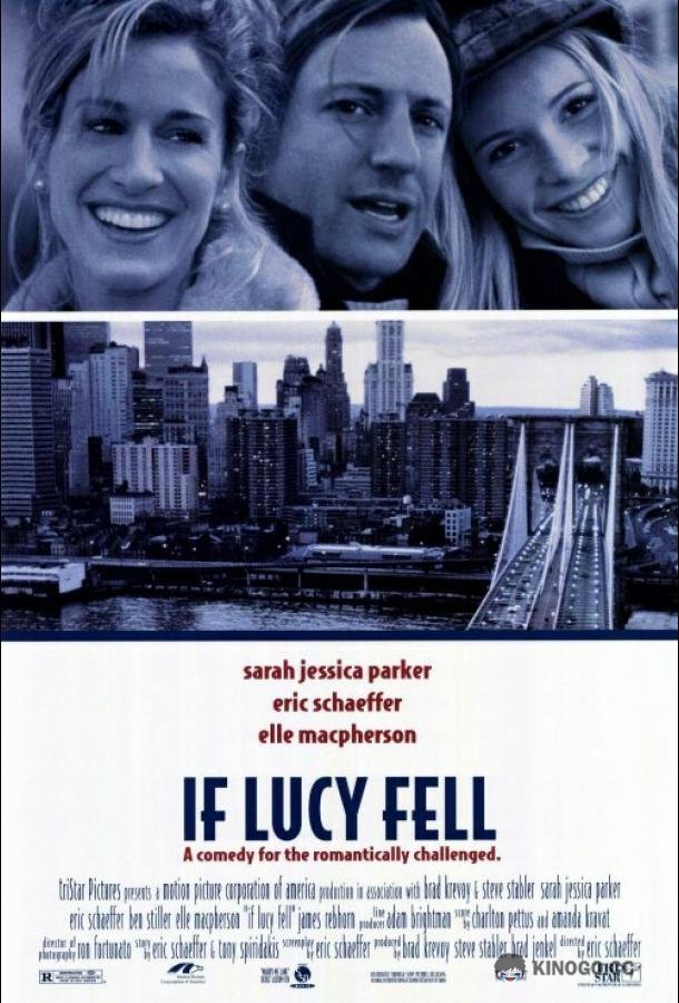 Если Люси упадет (1996) 