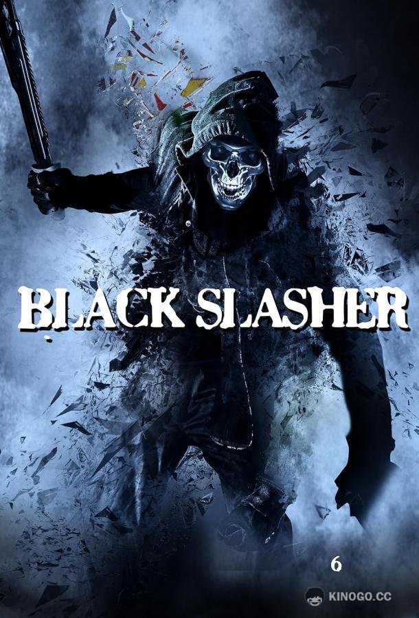 Чёрный убийца (2023) 