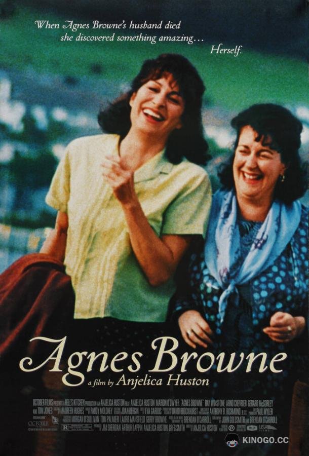 Агнес Браун (1999) 