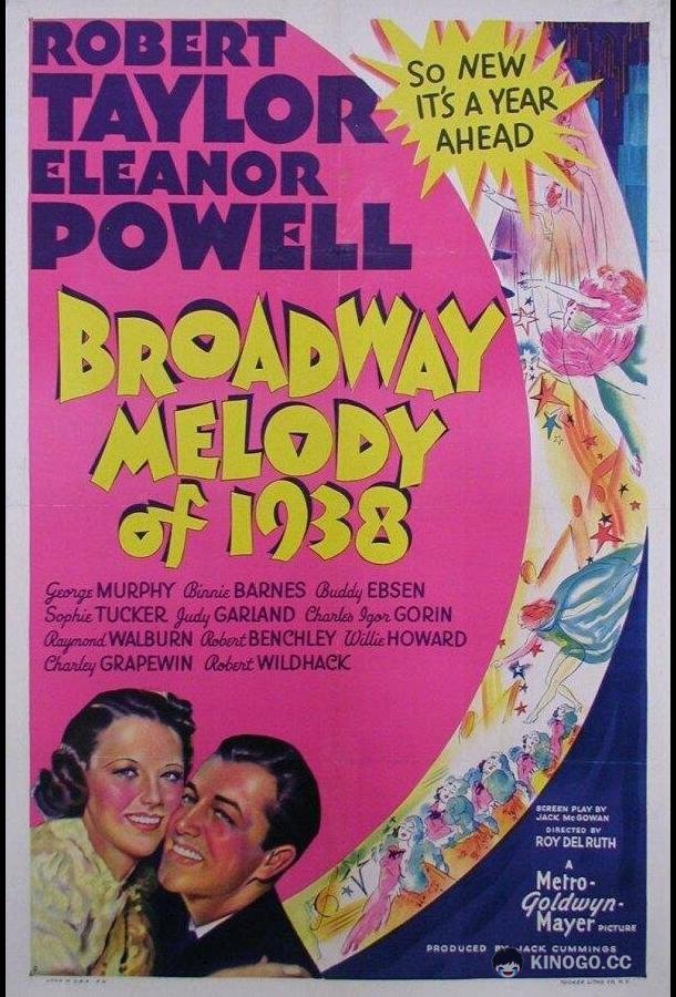 Мелодия Бродвея 1938-го года (1937) 