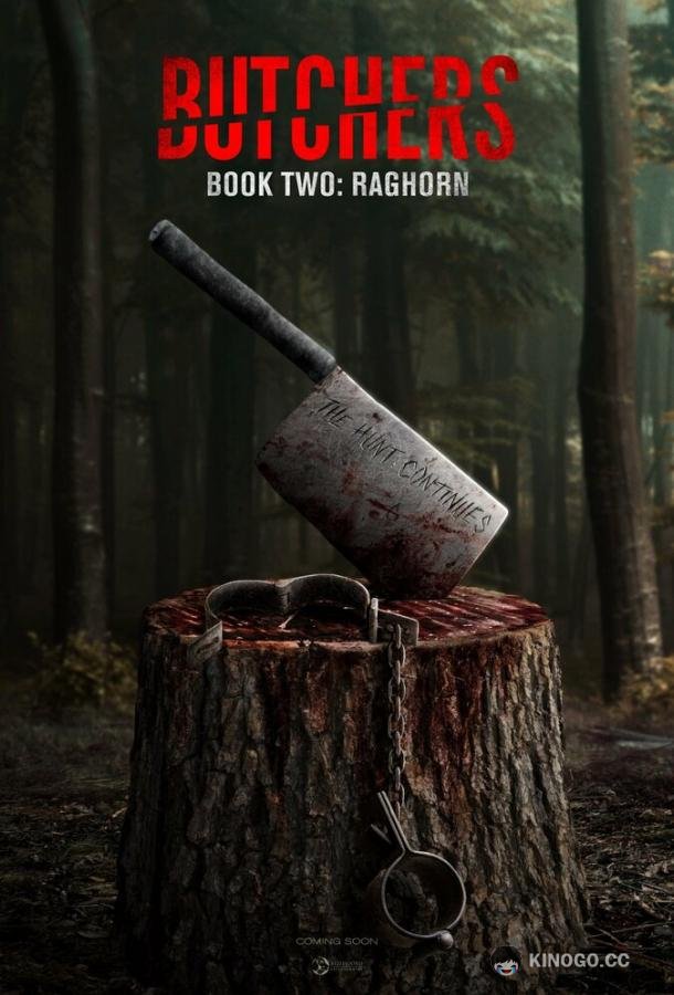 Мясники, книга вторая: Рагорн (2024) 