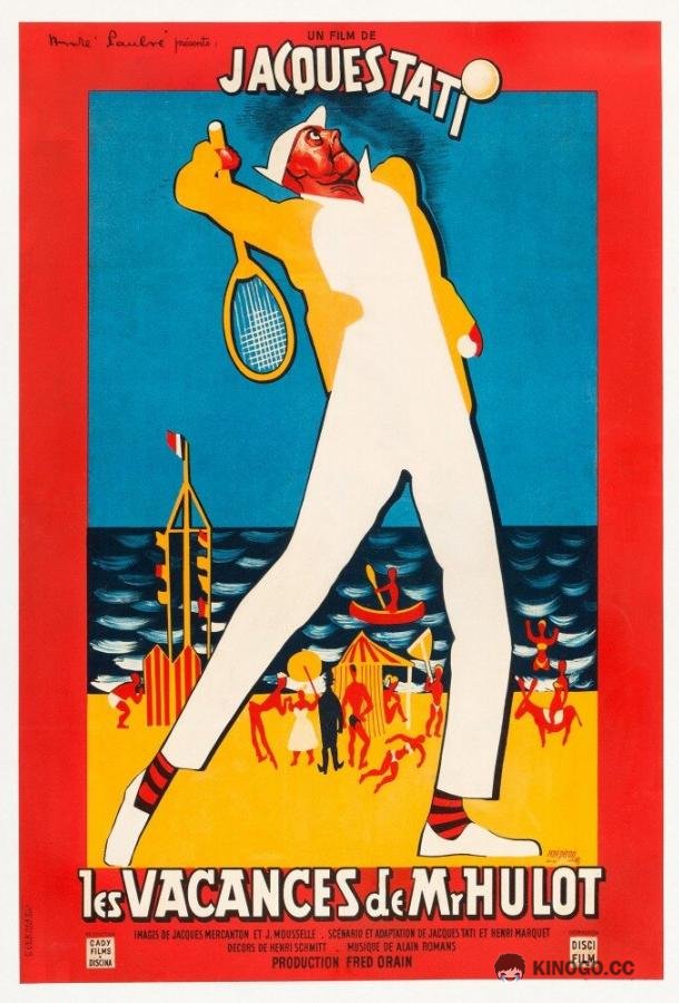 Каникулы господина Юло (1953) 