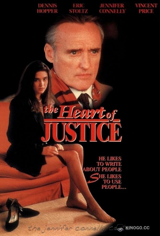 Сердце справедливости (1992) 