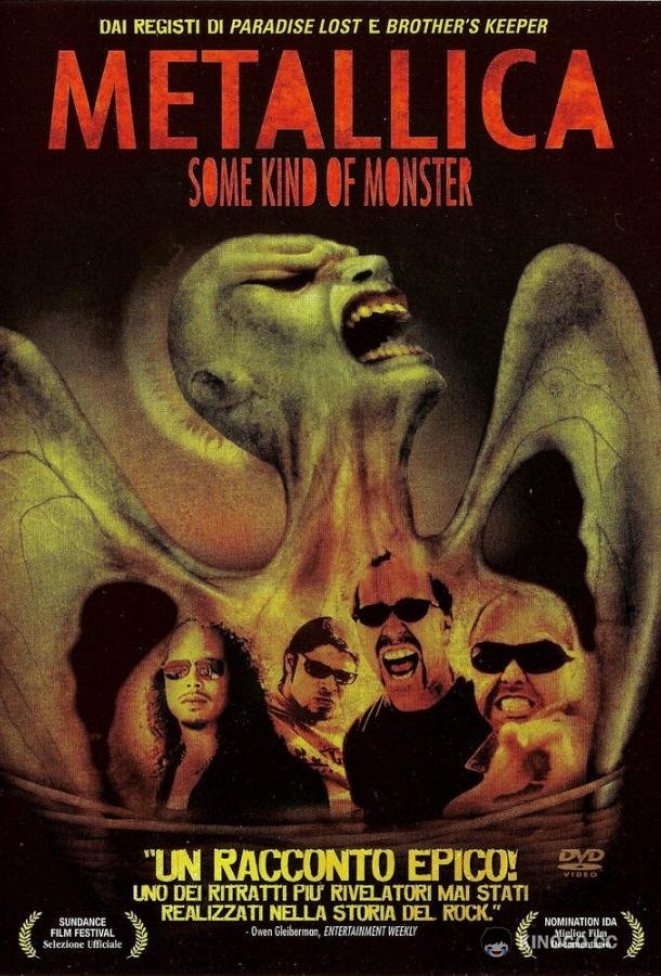 Металлика (2004) 