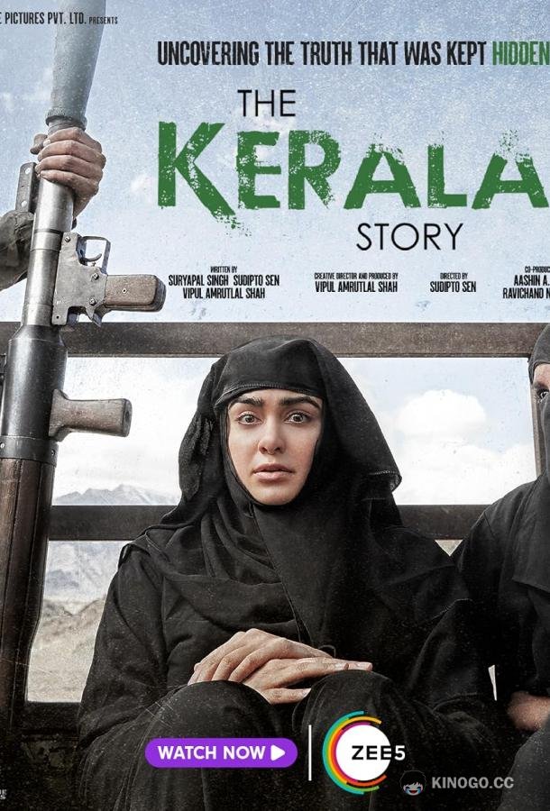 Девушка из Кералы (2023) 