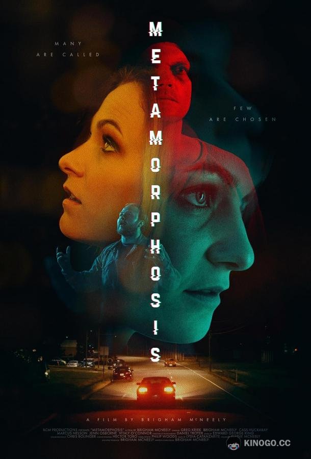 Метаморфоза (2023) 