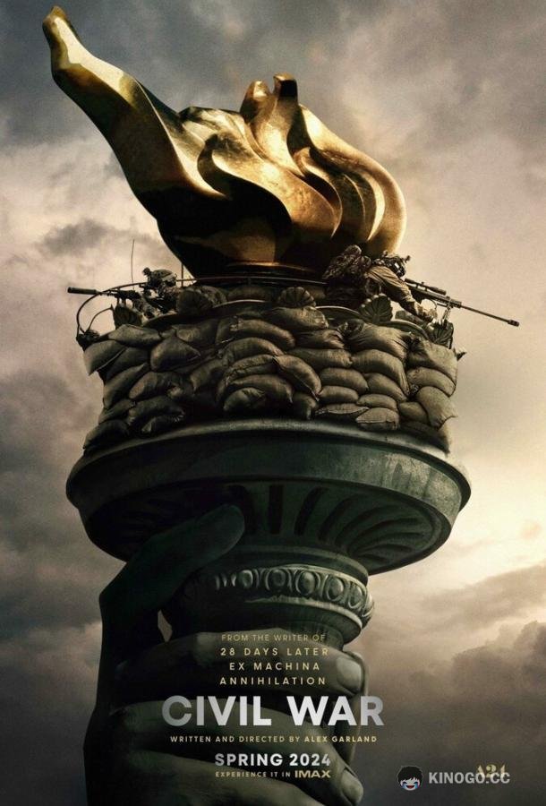 Падение империи (2024) 