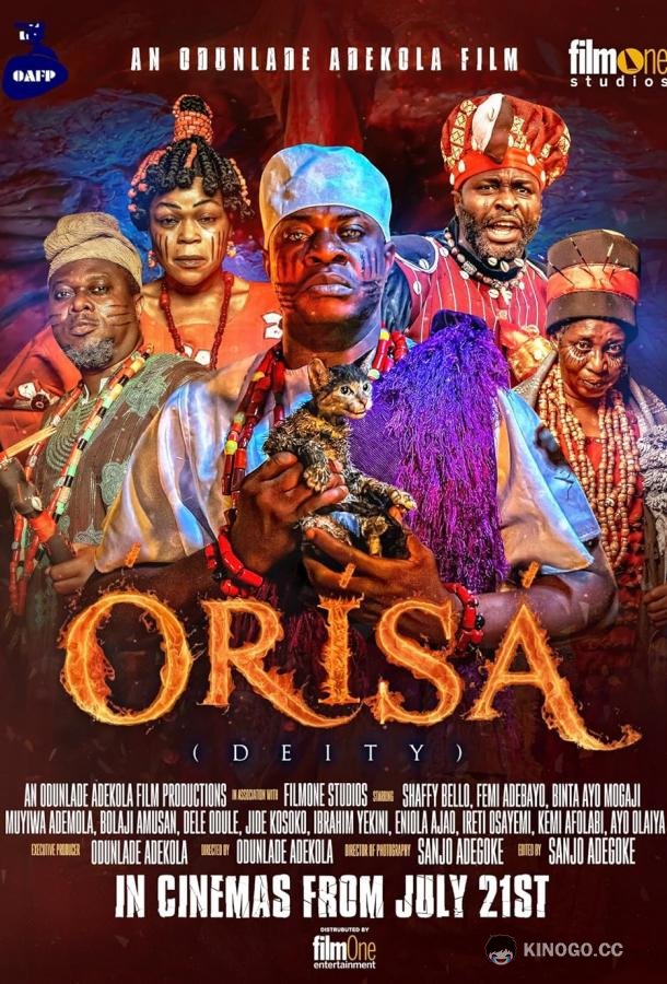 Ориса (2023) 