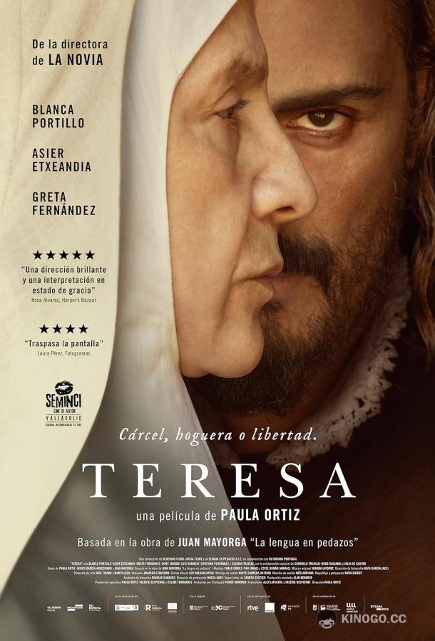 Тереза (2023) 