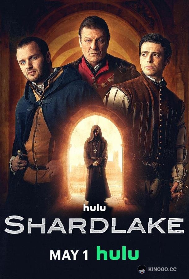 Шардлейк (2024) 1 сезон 4 серия