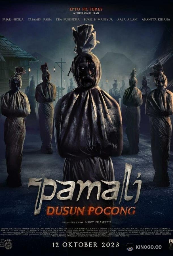 Опустошение 2 (2023) 
