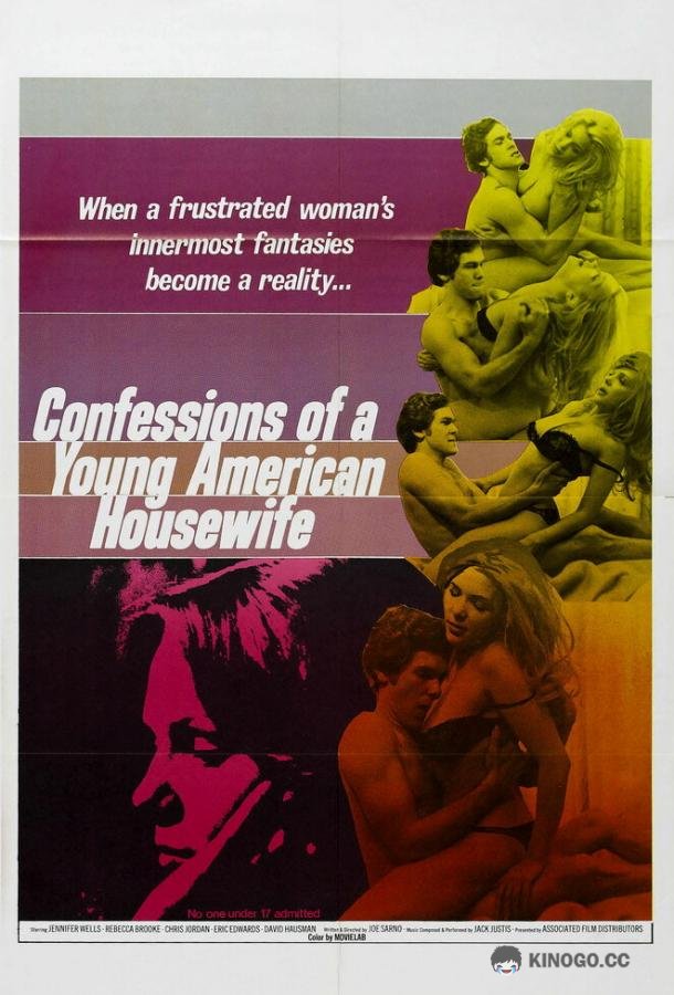 Признание молодой домохозяйки (1974) 