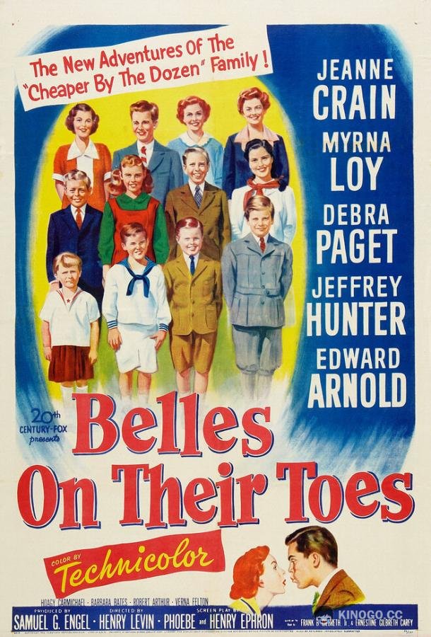 Оптом дешевле 2 (1952) 