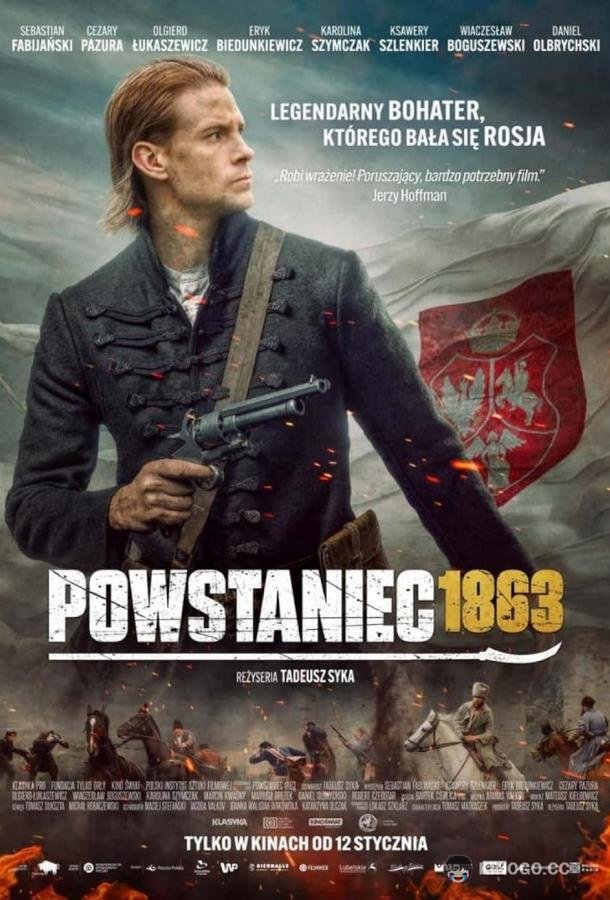 Повстанец 1863 (2024) 