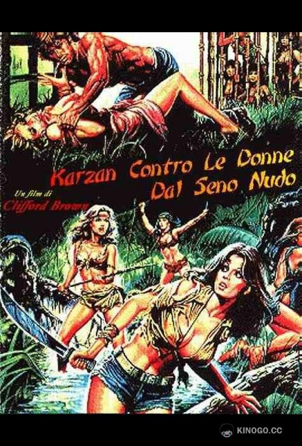 Масис против королевы амазонок (1974) 