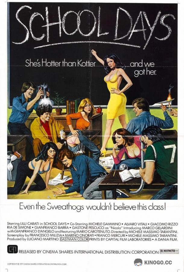 Учительница естественных наук (1976) 